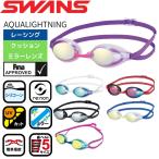  часть . подарок плавание защитные очки взрослый SWANS Swanz AQUALIGHTNING FINA Mark есть FINA одобрение подушка 