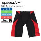 .. купальный костюм скорость / FLEX SX JAM FINA одобрение модель SCB62301F RE 120 130 140 150cm boys высокая скорость купальный костюм WA одобрение 