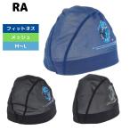 水泳帽 スイムキャップ 大人  水泳 メッシュキャップ OCEAN RA523-LCMM02  BKGD 送料無料 スイミングキャップ