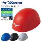 水泳帽 水泳 スイムキャップ レーシング 高速水着 ミズノ GX・SONIC RC PLUS(小さめサイズ) N2JWA501 送料無料 シリコン fina スイミングキャップ
