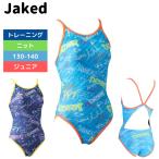競泳水着 ジュニア 練習用 jaked ハイパーバックスーツ 24SSジャケッド ガールズ 820659 トレーニング水着 子ども キッズ 130 練習用水着