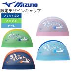 水泳帽 2024年春夏限定モデル スイムキャップ 大人 メッシュキャップ MIZUNO ミズノ キャップ N2JWB008 送料無料 スイミングキャップ