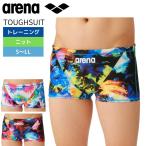 ショッピング水着 メンズ 練習用水着 メンズ アリーナ 水着 メンズ 競泳水着トレーニング TOUGHSUIT arena タフスーツ AS4FWM11M 競泳練習水着 爆買
