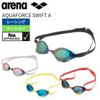 スイミングゴーグル 競泳用 アリーナ AQUAFORCE SWIFT A くもり止め アクアフォーススイフトA レーシングゴーグル WA承認モデル AGLO400MS 爆買
