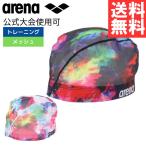2024年秋冬モデル スイムキャップ 水泳 キャップ アリーナ メッシュキャップ AS4FSC50U BKWH arena 送料無料 公式大会使用可能 競泳小物 スイミングキャップ