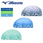 水泳帽 水泳 キャップ ゲンテイ 2WAY トリコット トリコットキャップ MIZUNO (ミズノ) N2JWB53205 送料無料 スイムキャップ スイミングキャップ 母の日
