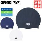 水泳帽 アリーナ スイムキャップ シリコーンキャップ シリコン arena AS5SSC10U 送料無料 スイミングキャップ