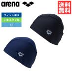 アリーナ スイムキャップ 水泳帽 テキスタイルキャップ AS5SSC70U arena 送料無料 ゆったりフィット ユニセックス 水泳 プール スイミングキャップ 母の日