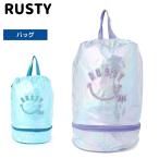 RUSTY キッズ ジュニア プールバッグ 2重底 スマイル ラスティ 965905 プール 二重構造 スクール 子ども 女の子 男の子 水泳バッグ