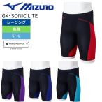 ショッピング水着 メンズ 競泳水着 メンズ ミズノ GX・SONIC LIGHT (旧：MS SONIC)  ハーフスパッツ mizuno N2MBC01191 高速水着 WA承認 FINA承認 爆買