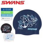 スイムキャップ 水泳 競泳 FINA承認 WA承認 キャップ シリコンキャップ SWANS スワンズ スイミングキャップ SA-7 MARINE 水泳帽 シリコーン 送料無料