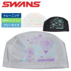 スイムキャップ 水泳 キャップ 2WAY キャップ SA-70 MAR スワンズ SWANS 水泳帽 2ウェイキャップ