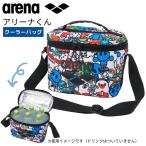 2025年秋冬 アリーナくん クーラーバッグ arena クーラーバック AS5FBZA3U WHBK アリーナ君 保冷バッグ アリーナ