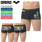 .. купальный костюм Junior мужчина . Arena TOUGHSUIT плавание тренировка для купальный костюм тренировка купальный костюм леггинсы 130-140 размер жесткий костюм AS5SWM02B