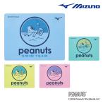 MIZUNO セームタオル PEANUTS スヌーピー ミズノ N2JYD331