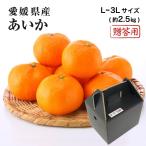 2025... подарок по случаю конца года подарок M~2L размер примерно 2.5kg.. какой . такой же товар вид Ehime префектура производство фрукты подарок мандарин mi can 12 месяц сверху . примерно .. последовательный отправка . покупка 