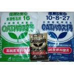 大塚ハウス　余裕の栽培セット