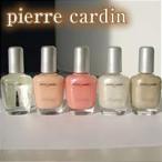 pierre cardin ネイルエナメル
