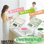 キッチンスケール　KS-221