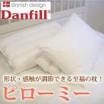 ダンフィル　ピローミー （低反発感触枕）