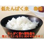  Miyagi префектура производство низкий .... рис [ весна .] белый рис 10k