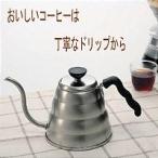 V60　ドリップケトル・ヴォーノ　VKB-120HSV