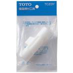 TOTO сиденье для унитаза затягивание инструмент комплект товар TCZ3Y