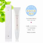 つめ想い ネイルセラム 8ml ネイル美容液 ネイルケア