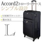 Accord2to грузовик кейс L размер 