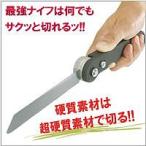 最硬ポケットソーMXZ