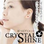  crystal автомобиль in ушная раковина диета 