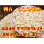 Yahoo! Yahoo!ショッピング(ヤフー ショッピング)宮城県産ひとめぼれ 『特別栽培米』 玄米10ｋ