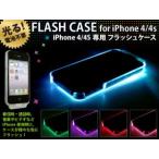 ショッピングiPhone4S iPhone4/4S用フラッシュケース　　a