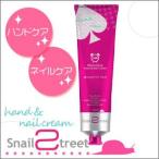 Yahoo! Yahoo!ショッピング(ヤフー ショッピング)スネイル　ストリート ハンド＆ネイルクリーム　150ml
