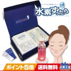 ポータブル水素吸入キット 水素すったら スタートキット (水素吸入器 水素ガス吸入 水素吸引)家庭用に!