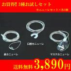 [ выгодная покупка комплект ]lita воздушный специальный . входить камера ka новый re комплект [ маска / нос для / полость рта для ] × каждый 1 шт [ бесплатная доставка ]