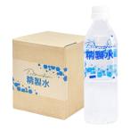 リタエアー 精製水 500ml×9本 (167円/本) 公式 最安 送料無料 純正品 日本製 LitaAir 専用精製水 箱売り