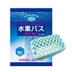 水素バスミニ 30袋+専用ケース おひとり様、少人数のご家庭にぴったり 送料無料 水素水 水素 風呂 水素入浴剤