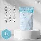 公式 入浴剤 750g 4個 120回分 水素入浴剤 H＆ アッシュアンド 塩素除去 保湿 無香料 ナノバブル 国産 女性 美肌 水素風呂