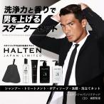 男を上げるスターターセット スカ�