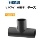 HI соединительная муфта сыр 13 Sekisui HIT13