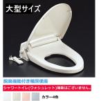 LIXIL*INAX дезодорирующий имеется подогрев сиденье для унитаза s низкая подвеска c функцией CF-21ALJ большой размер 