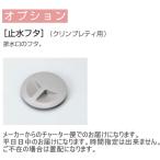 klinapk Lynn pre ti для опция останавливаться вода крышка F-2