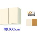  Lixil * солнечный wave навесной шкаф GK серии промежуток .60cm GKF-A-60