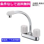 条件なしで送料無料！　SANEI　(サンエイ・三栄水栓)　ツーバルブ台付混合栓　ミニキッチン用　K71D-LH