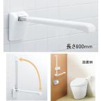 NKF-AA481H80/WA LIXIL*INAX( Lixil *inaks) жилье использующий . вверх тип поручень длина 800 мм 