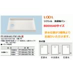 [ Швейцария i mart ] Lixil ( Lixil ) поддон под стиральную машину 800X640 размер PF-8064AC/FW1-BL