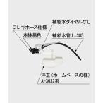 LIXIL Lixil туалет детали мяч ответвление TF-C180BU-20 главным образом (G)DT-C180U(W) для 