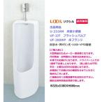  пол . форма писсуар LIXIL Lixil U-331RM комплект вдавлено . кнопка тип flash клапан(лампа) * пол фланец имеется 