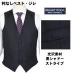 『サイズ交換ＯＫ・返品不可』 ジレ ベスト メンズ ビジネス 黒 シャドーストライプ 光沢素材 オッドベスト 1IFA35-20